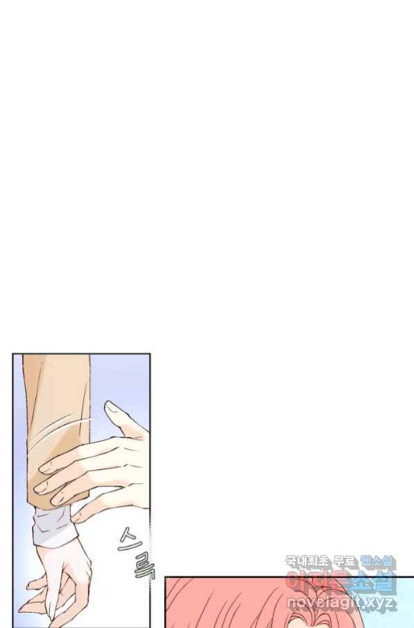 누구의 아이를 낳을까 82화 24