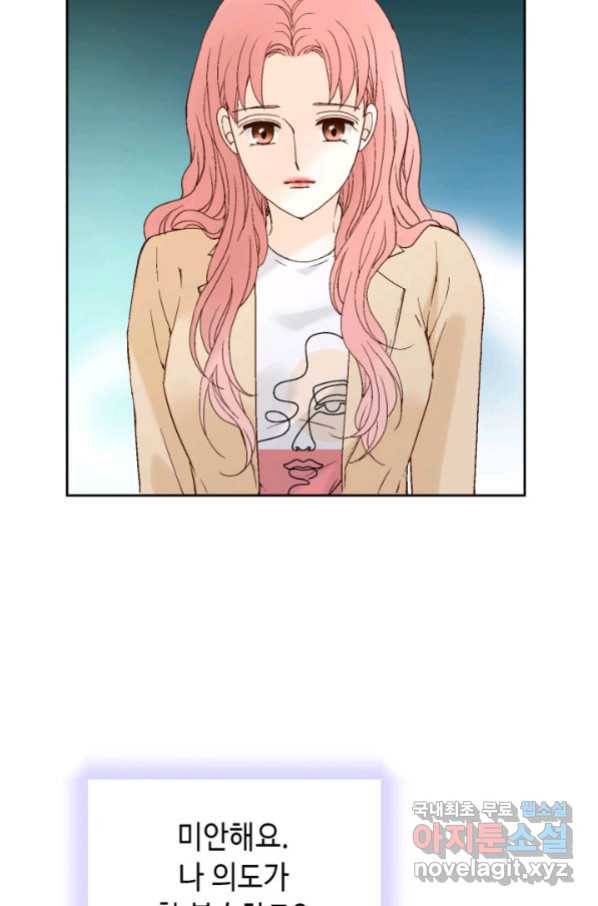누구의 아이를 낳을까 82화 30