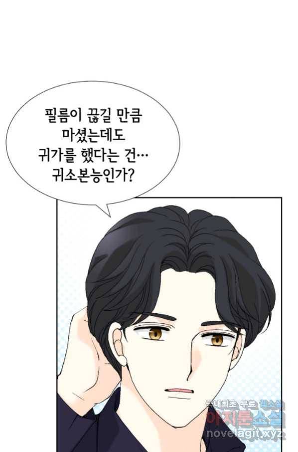 누구의 아이를 낳을까 82화 37