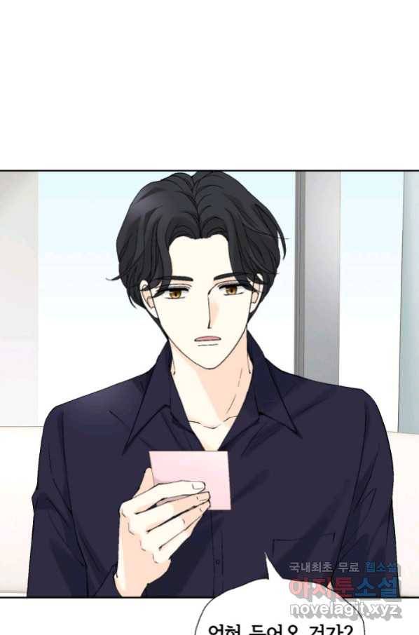 누구의 아이를 낳을까 82화 42