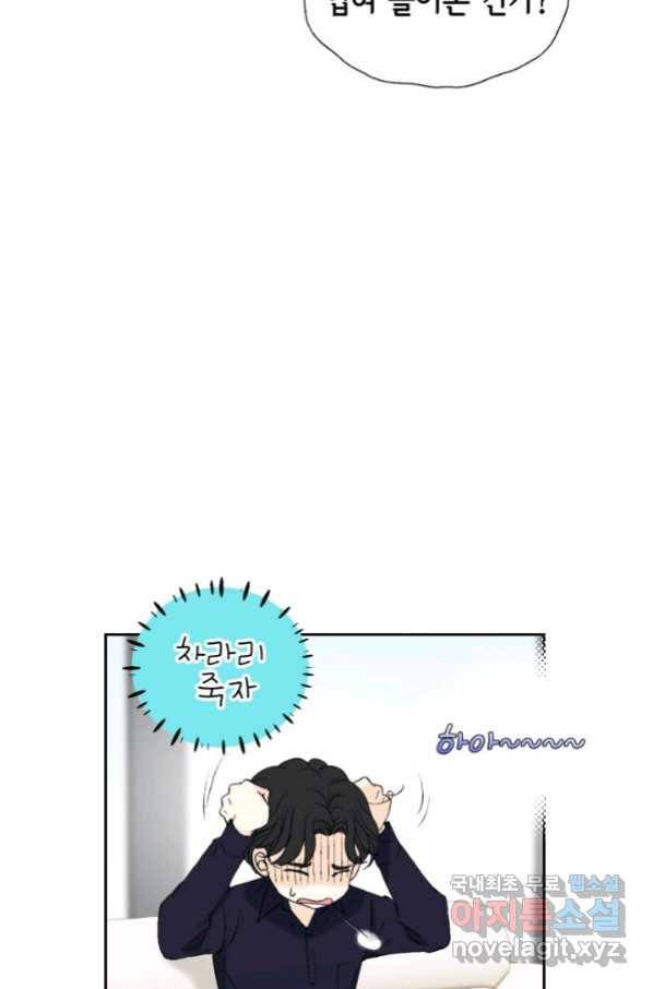 누구의 아이를 낳을까 82화 43