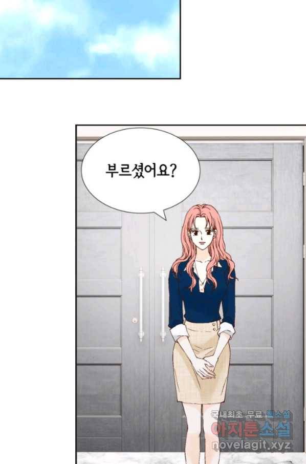 누구의 아이를 낳을까 82화 45
