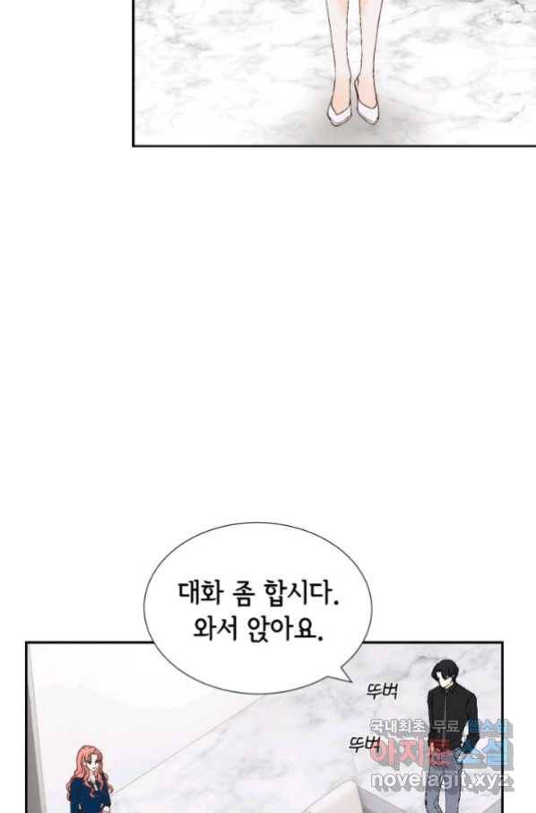 누구의 아이를 낳을까 82화 46