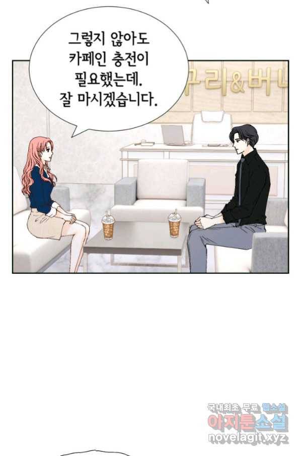 누구의 아이를 낳을까 82화 48