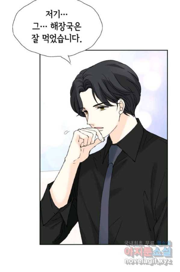 누구의 아이를 낳을까 82화 49
