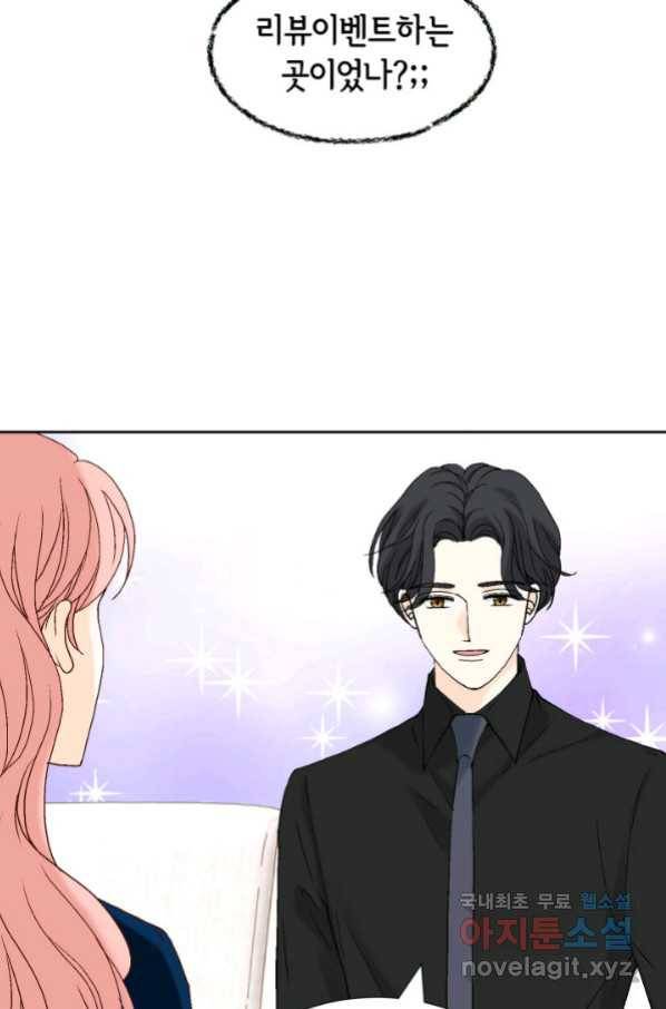 누구의 아이를 낳을까 82화 51