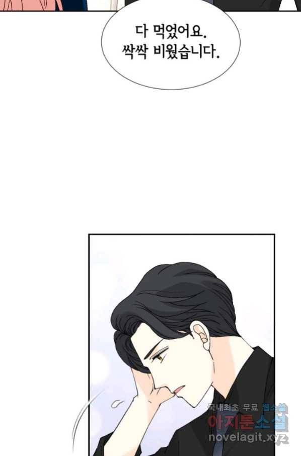 누구의 아이를 낳을까 82화 52
