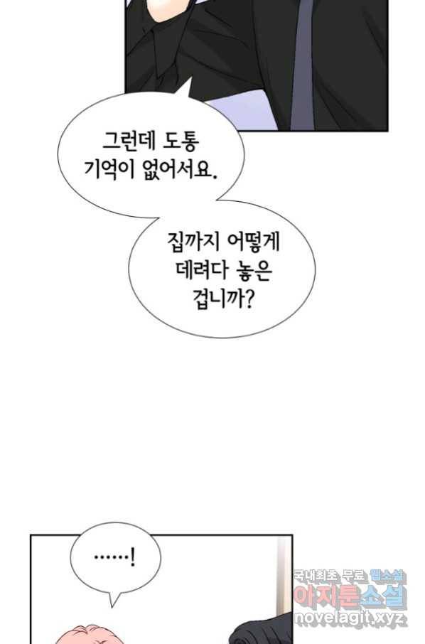 누구의 아이를 낳을까 82화 53