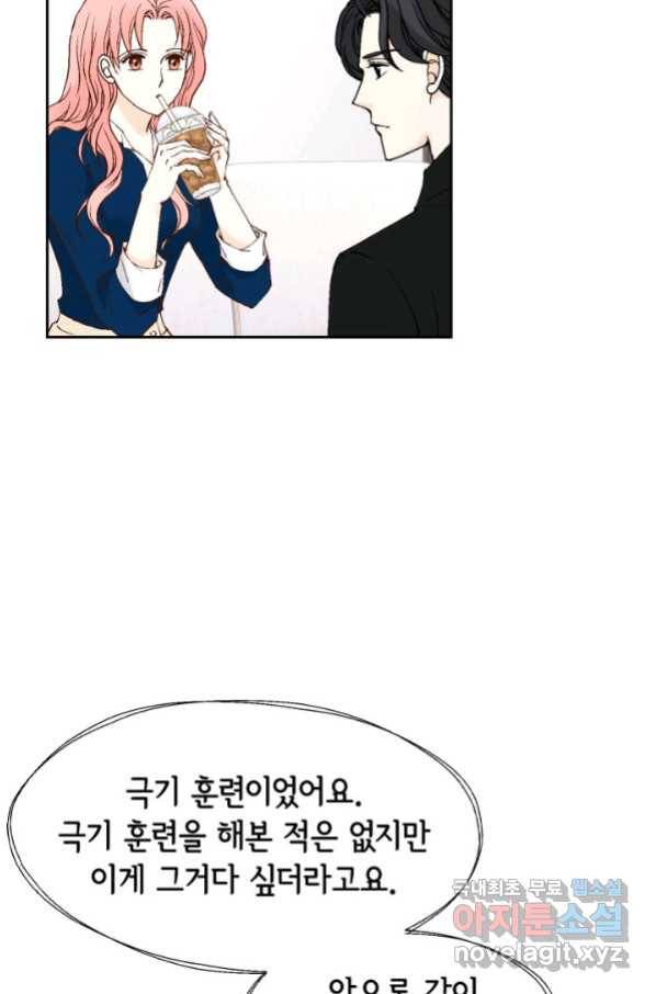 누구의 아이를 낳을까 82화 54