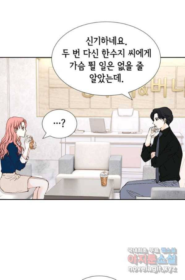 누구의 아이를 낳을까 82화 58
