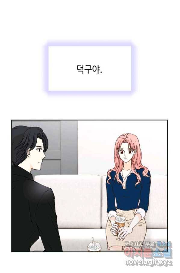 누구의 아이를 낳을까 82화 61