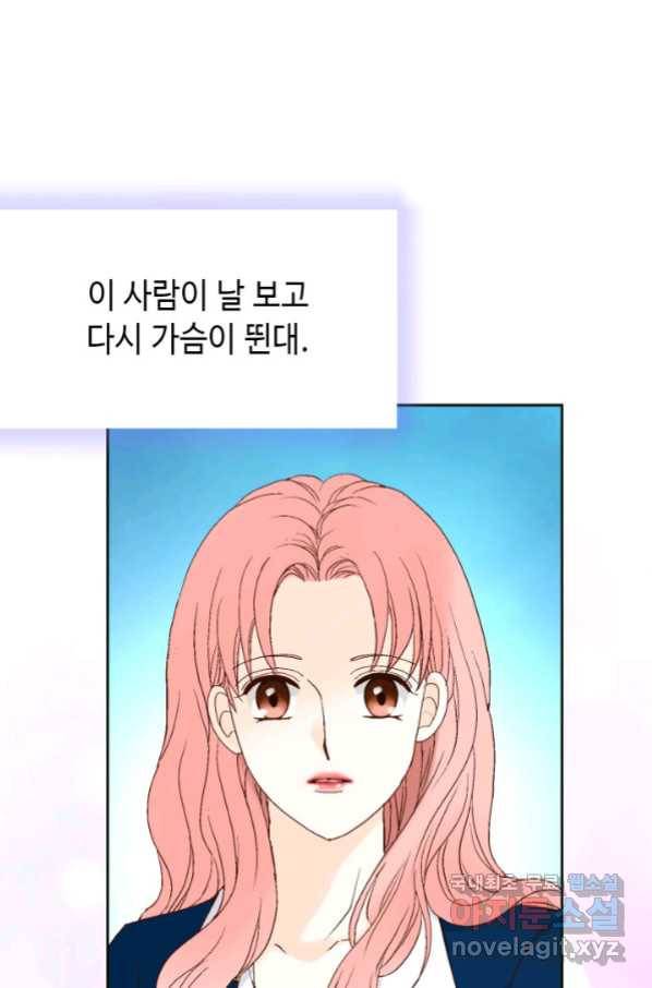 누구의 아이를 낳을까 82화 62