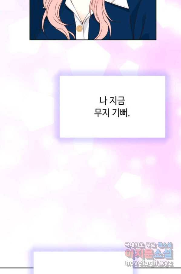 누구의 아이를 낳을까 82화 63