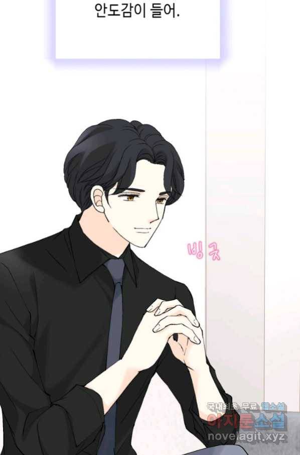 누구의 아이를 낳을까 82화 64