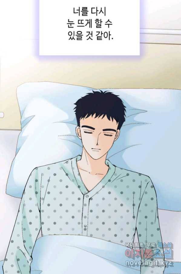 누구의 아이를 낳을까 82화 66