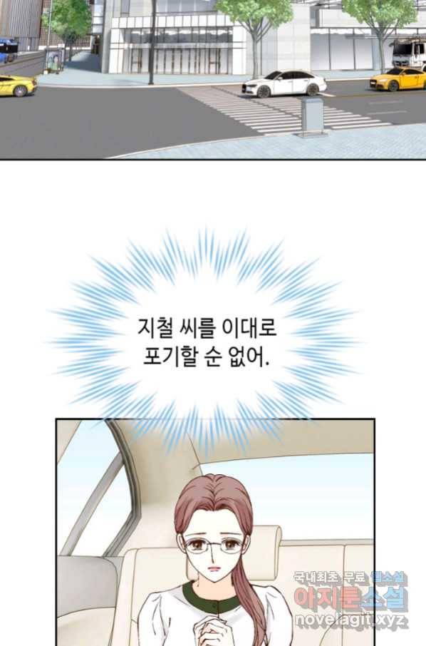 누구의 아이를 낳을까 82화 68