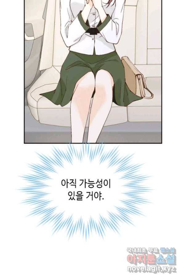 누구의 아이를 낳을까 82화 69