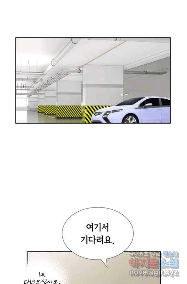 누구의 아이를 낳을까 82화 70