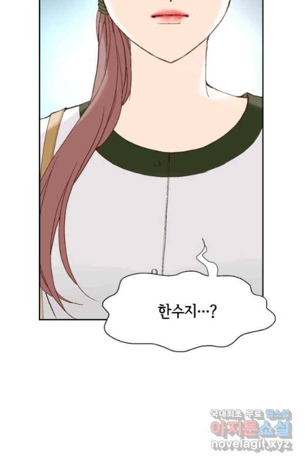 누구의 아이를 낳을까 82화 76
