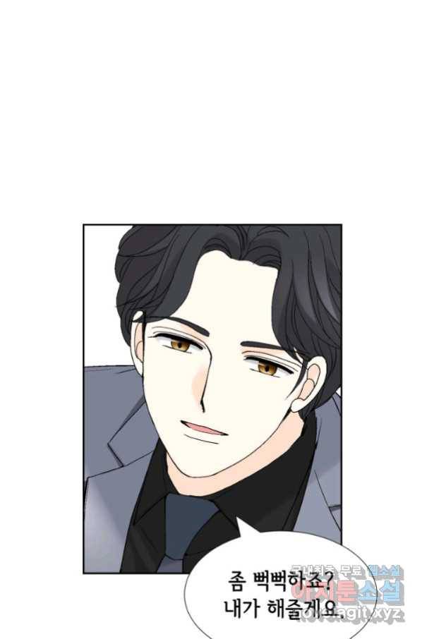 누구의 아이를 낳을까 82화 77