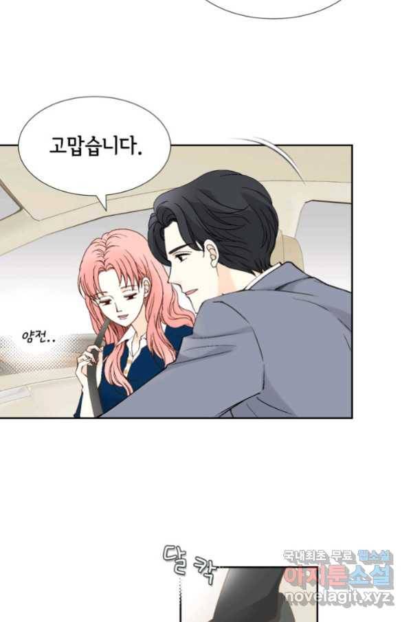 누구의 아이를 낳을까 82화 78
