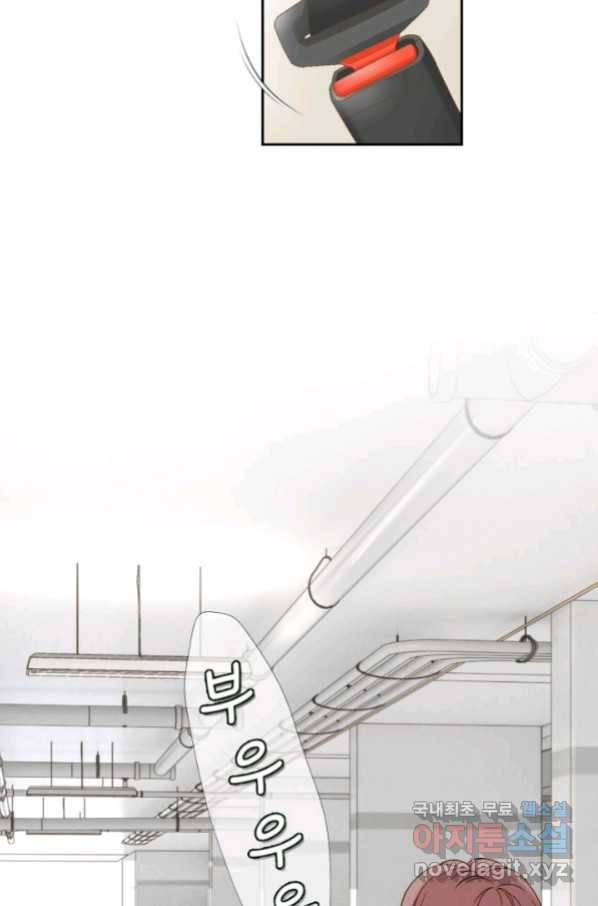 누구의 아이를 낳을까 82화 79