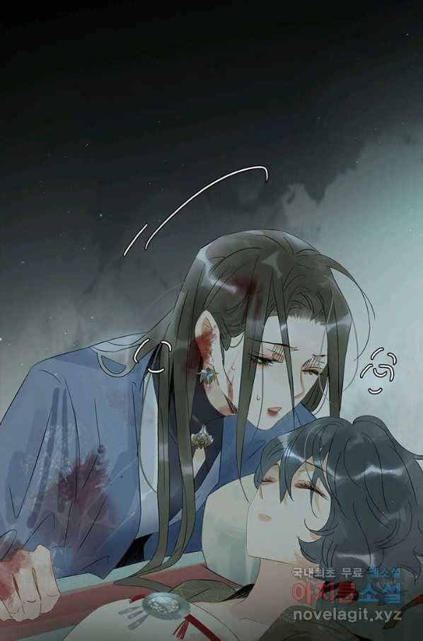태자 전하, 한입만요 제145화 5