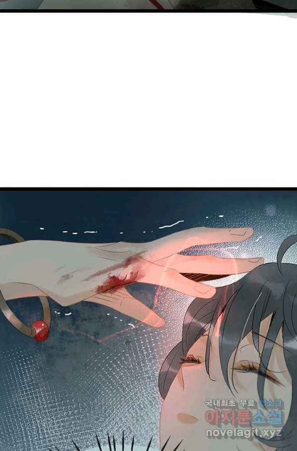 태자 전하, 한입만요 제145화 6