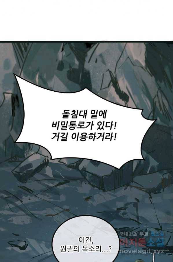 태자 전하, 한입만요 제145화 34