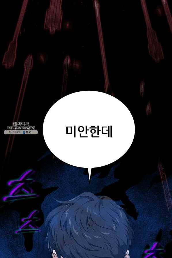 아빠가 너무 강함 87화 11