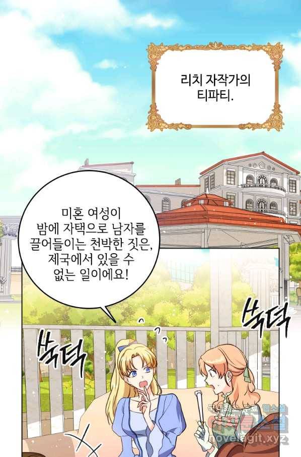 시한부라서 파업했는데 25화 3