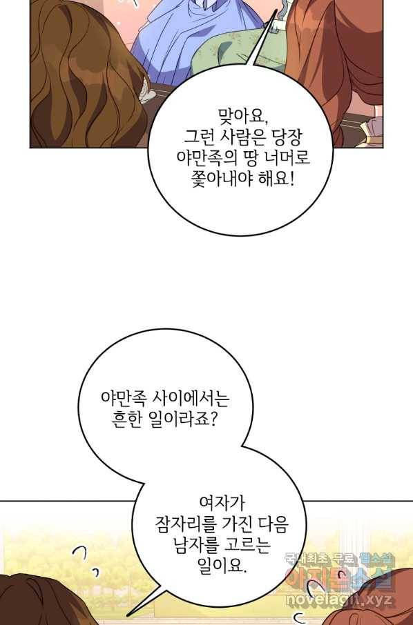 시한부라서 파업했는데 25화 4