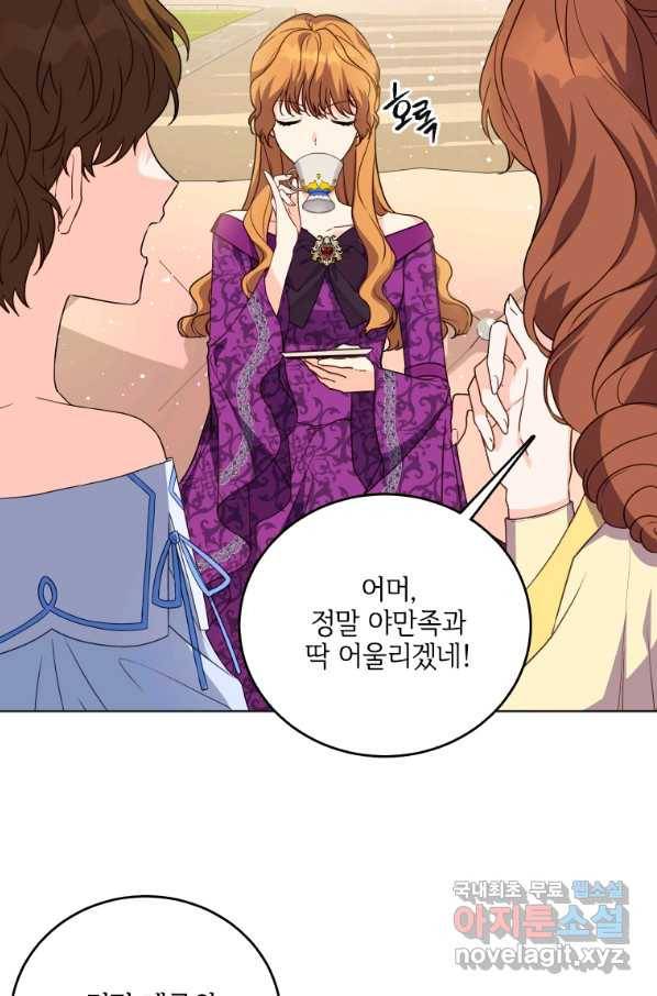 시한부라서 파업했는데 25화 5