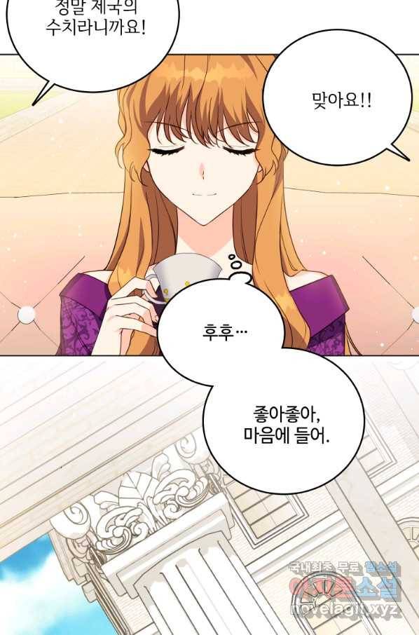 시한부라서 파업했는데 25화 6