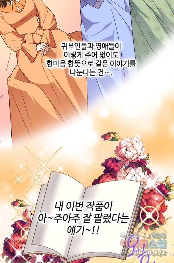 시한부라서 파업했는데 25화 8