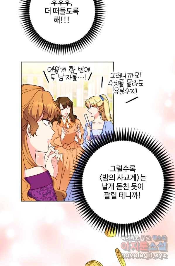 시한부라서 파업했는데 25화 10