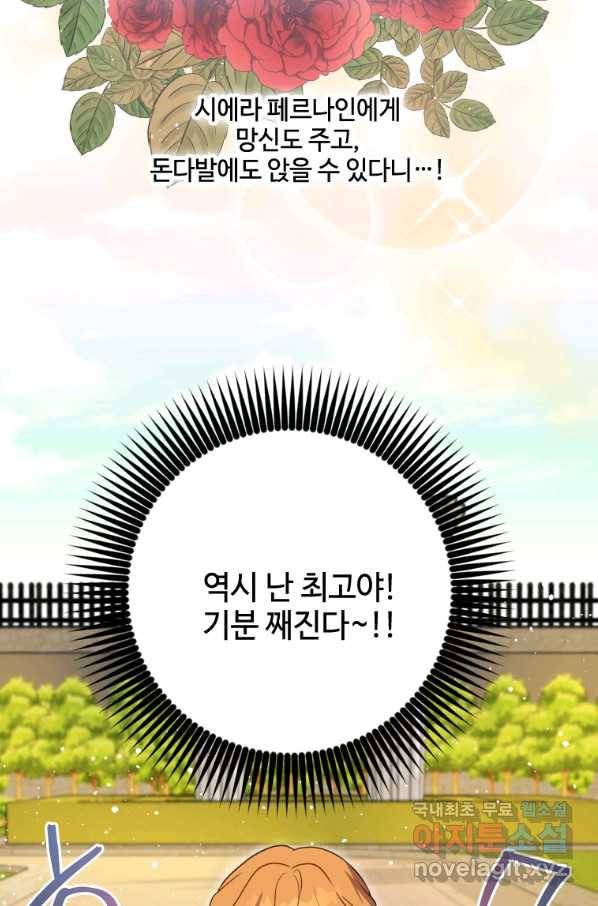 시한부라서 파업했는데 25화 12