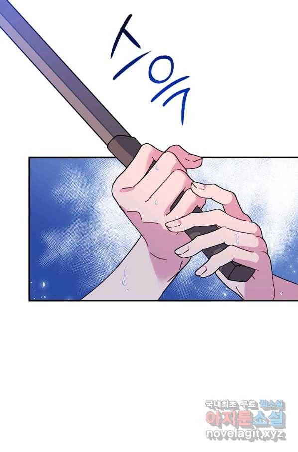 전령새 왕녀님 50화 3