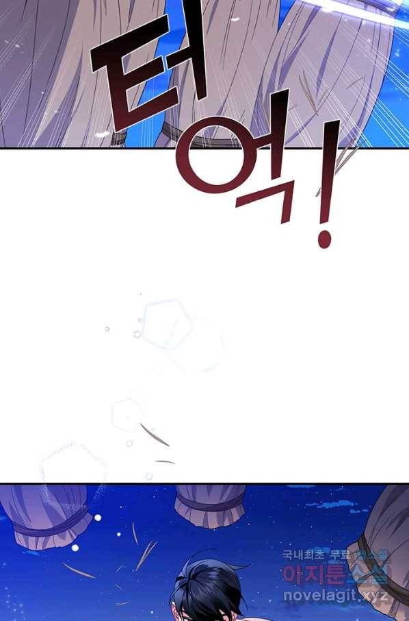 전령새 왕녀님 50화 5