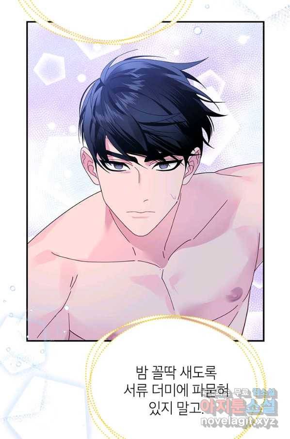 전령새 왕녀님 50화 7
