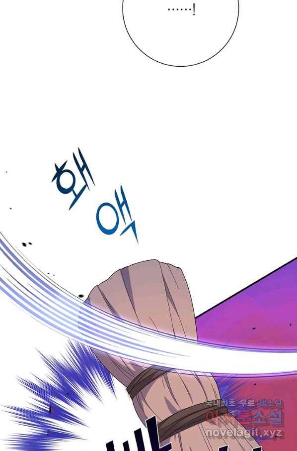 전령새 왕녀님 50화 12