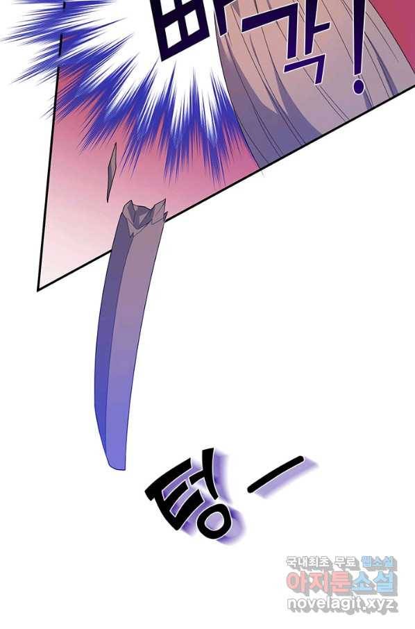 전령새 왕녀님 50화 13
