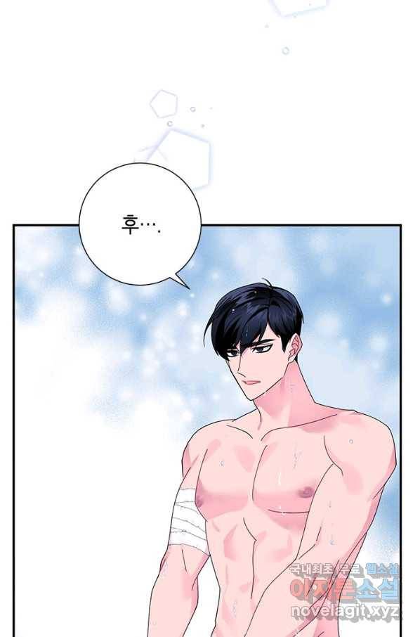 전령새 왕녀님 50화 15