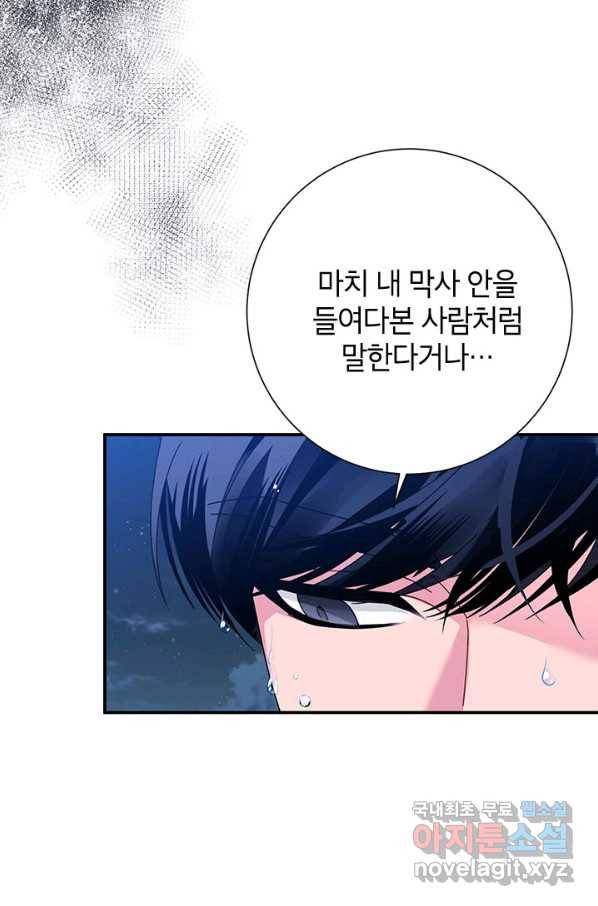 전령새 왕녀님 50화 17