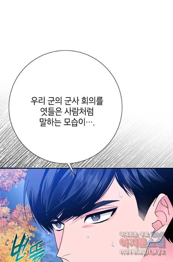전령새 왕녀님 50화 18