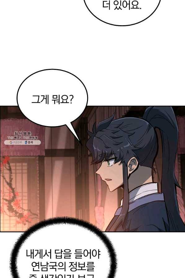 천년방사 58화 6