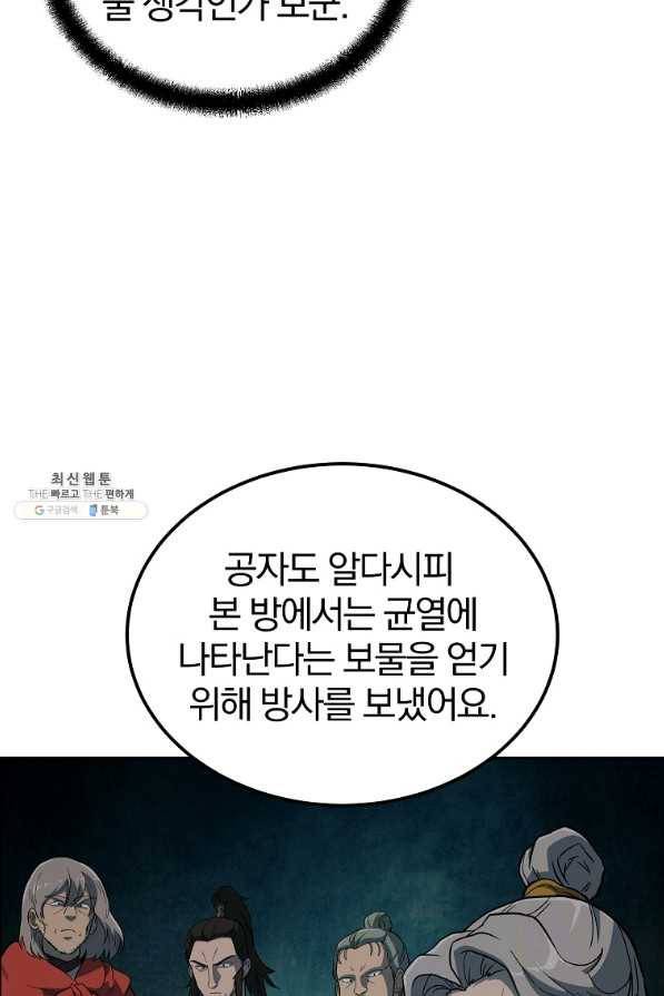 천년방사 58화 7