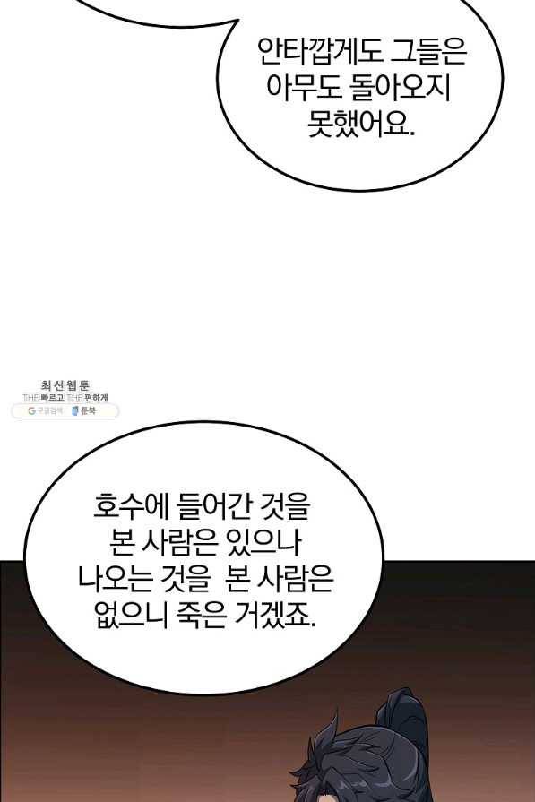 천년방사 58화 9