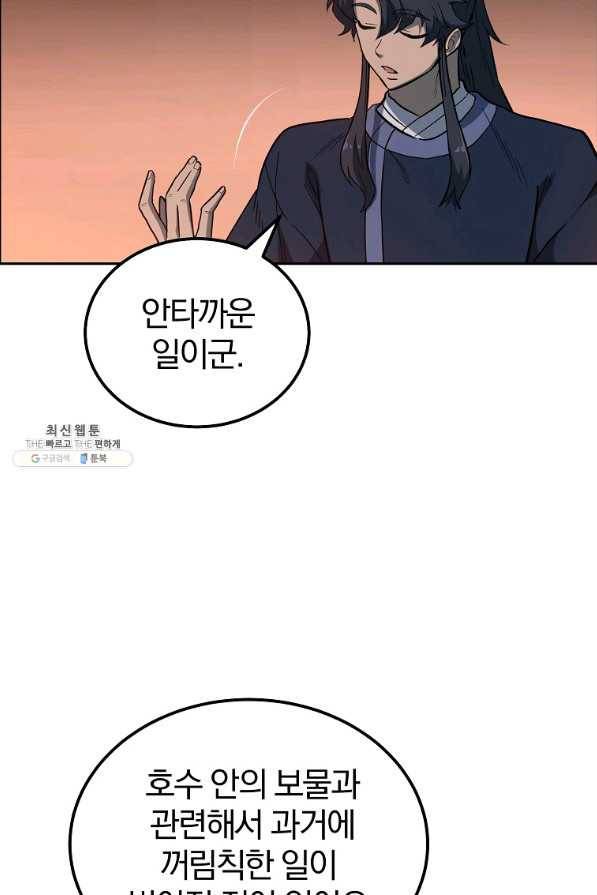 천년방사 58화 10