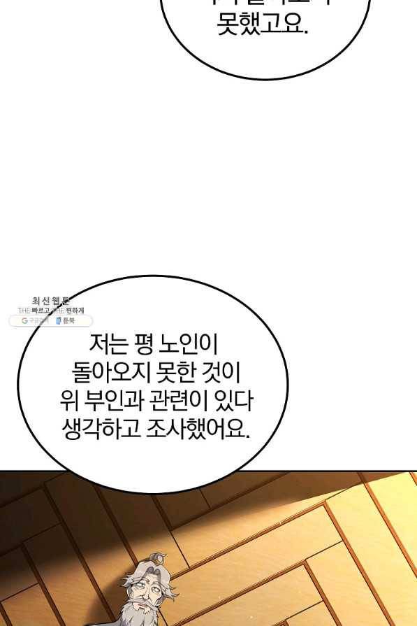 천년방사 58화 14